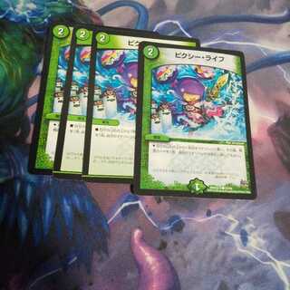 ピクシー・ライフ C