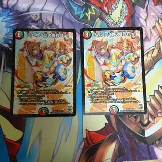 ハムカツ団の爆砕go! 2枚