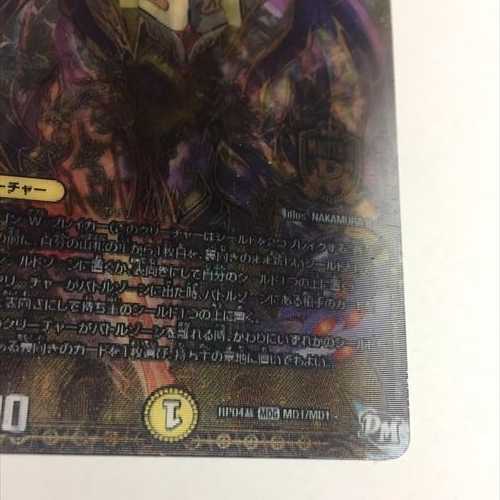 チェンジング仕様 煌龍 サッヴァーク