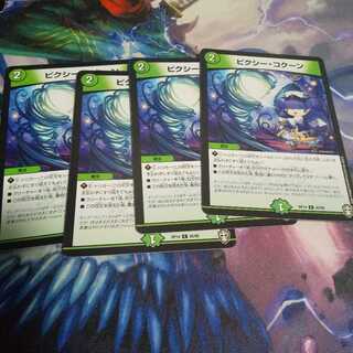 ピクシー・コクーン C