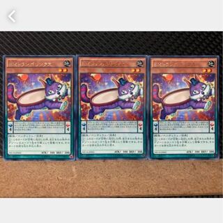 【ぽぽたん】遊戯王 3785 EMトランポリンクス 3枚 レア