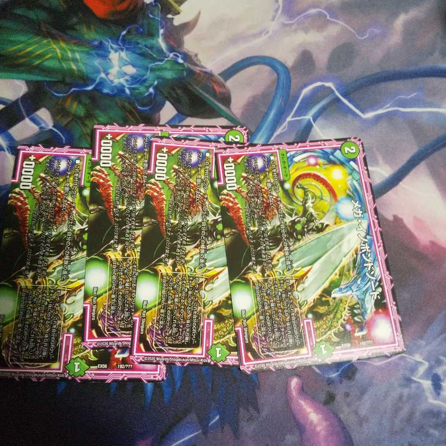 メガ・イノポンドソード