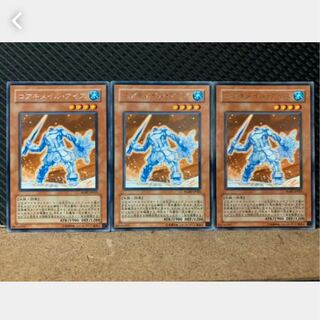 【ぽぽたん】遊戯王 3794 コアキメイル・アイス 3枚 レア