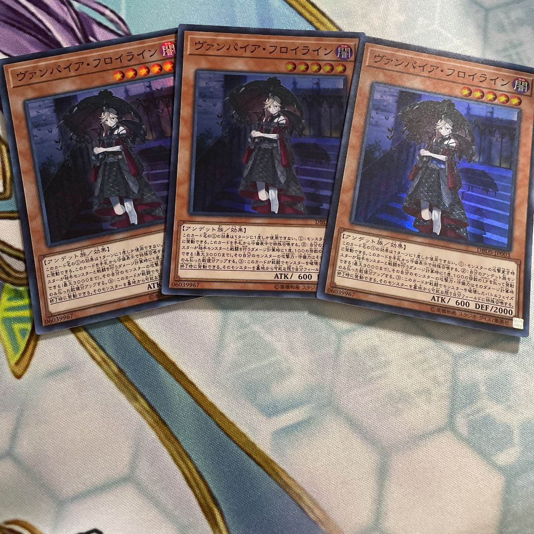 ヴァンパイア・フロイライン スーパーレア　3枚