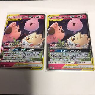 トゲピー＆ピィ＆ププリン2枚