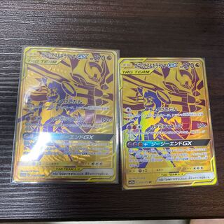 Garchomp & GiratinaGX UR 1枚