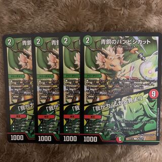 青銅のバンビシカット｜「我が力、しかと見よ!」