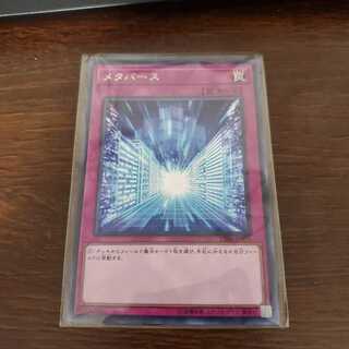 メタバース レア