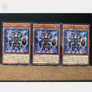 【ぽぽたん】遊戯王 3801 混沌の使者 3枚 レア