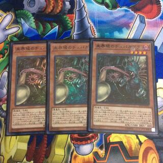 遊戯王  未界域のチュパカブラ×3