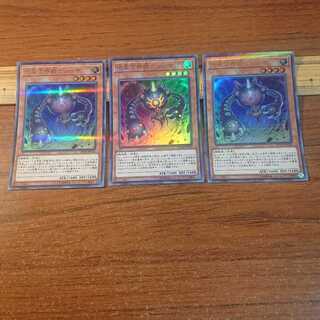 流星方界器デューザ パラレル ウルトレレア 3枚