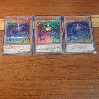 流星方界器デューザ パラレル ウルトレレア 3枚