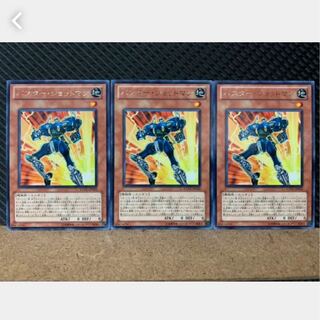 【ぽぽたん】遊戯王 3802 バスター・ショットマン 3枚 レア