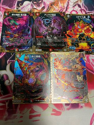 一王二命三眼槍 SE  シークレット　パック