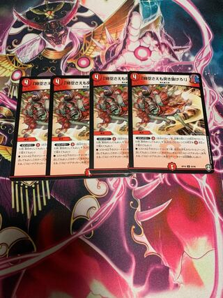 「時空さえも突き抜けろ!」4枚