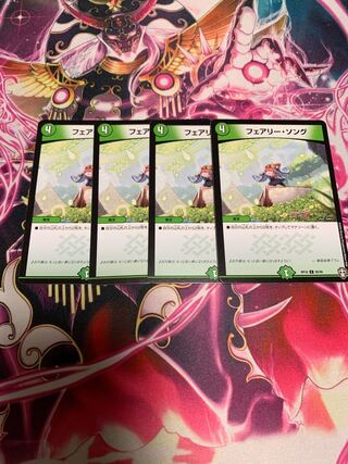 フェアリー・ソング　4枚