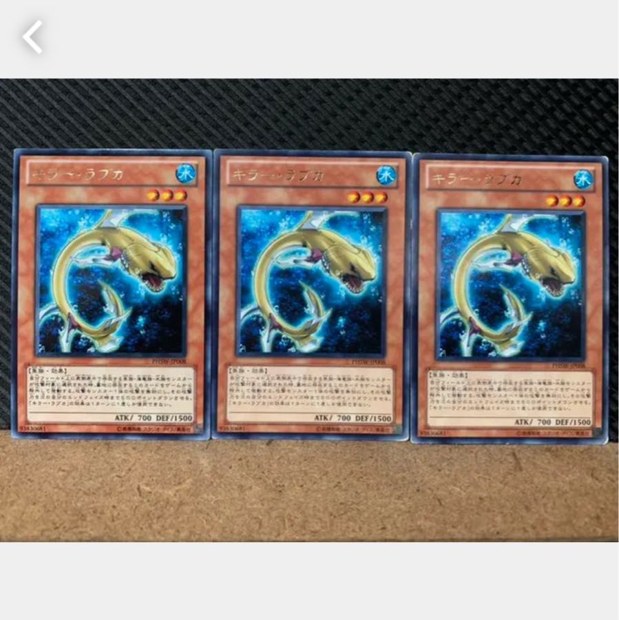 【ぽぽたん】遊戯王 3805 キラー・ラブカ 3枚 レア