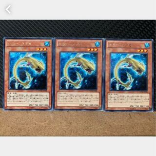 【ぽぽたん】遊戯王 3805 キラー・ラブカ 3枚 レア