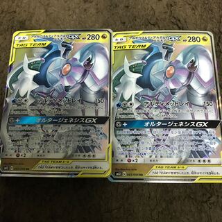 アルセウス＆ディアルガ＆パルキアGX RR 2枚