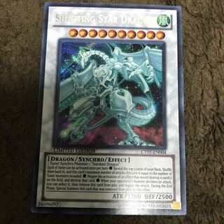 シューティング・スター・ドラゴン　英語版　シークレット