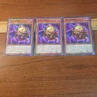 黄金の邪教神 ミレニアム 3枚