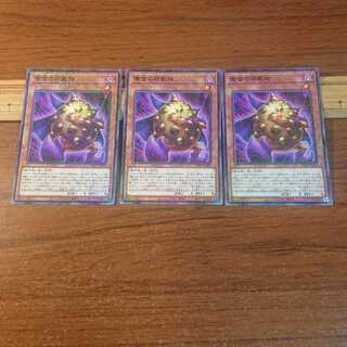 黄金の邪教神 ミレニアム 3枚