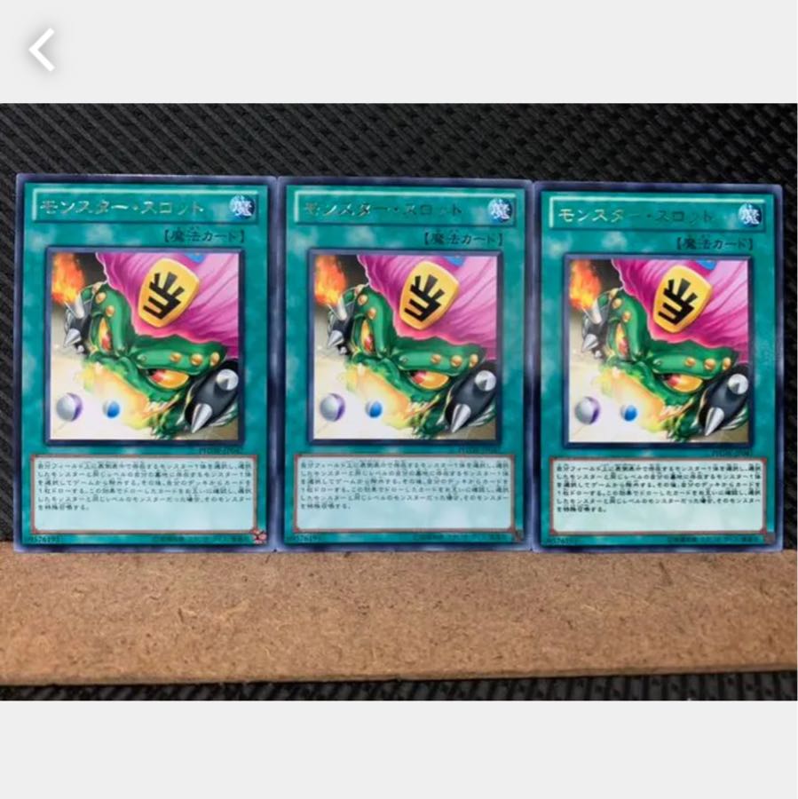 【ぽぽたん】遊戯王 3815 モンスター・スロット 3枚 レア