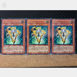 【ぽぽたん】遊戯王 3793 ガジェット・ドライバー 3枚 レア