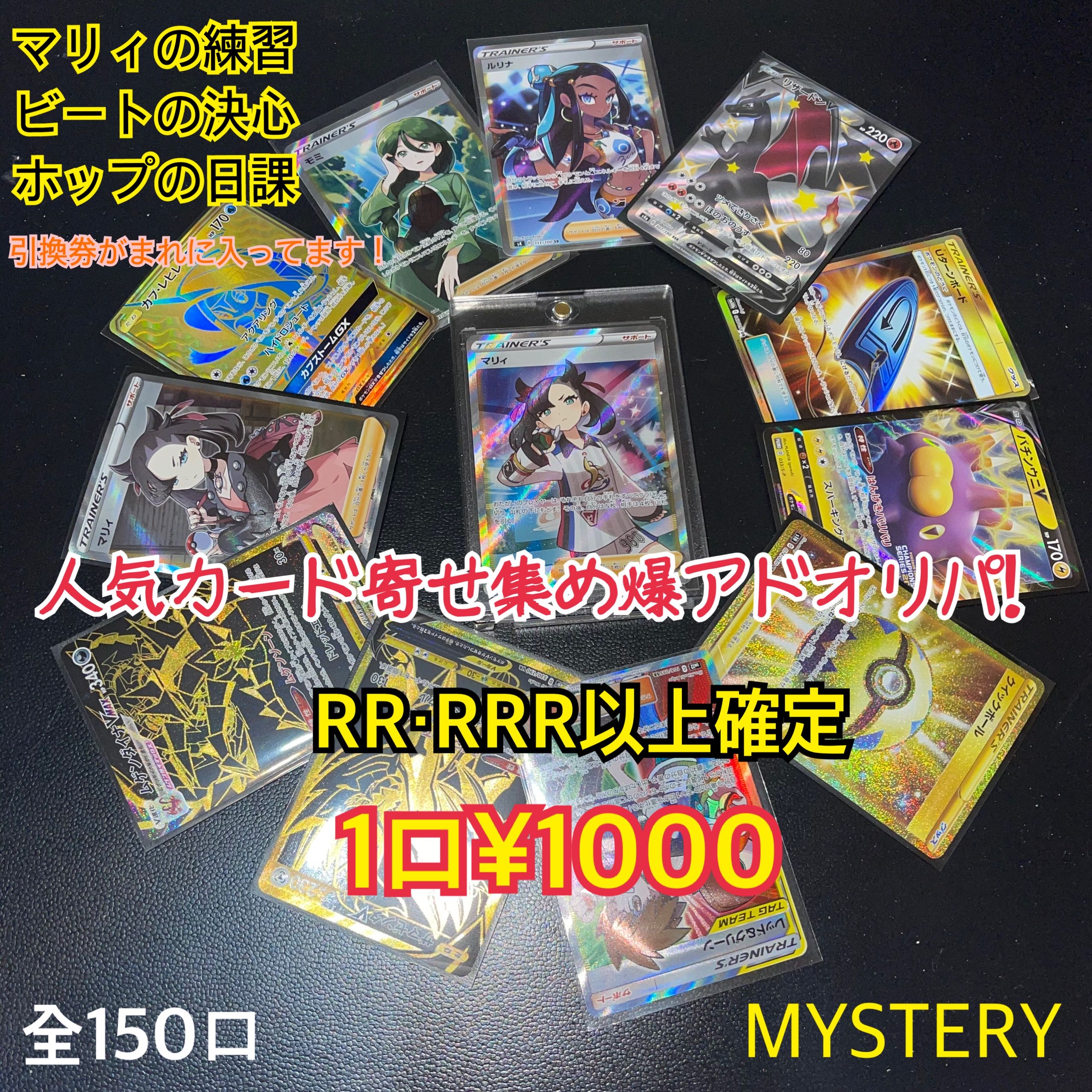 ポケカ 人気カード寄せ集め爆アドオリパ 10パック分 の通販 オリパ屋ミステリー ポケカ 遊戯王 Magi トレカ専用フリマアプリ