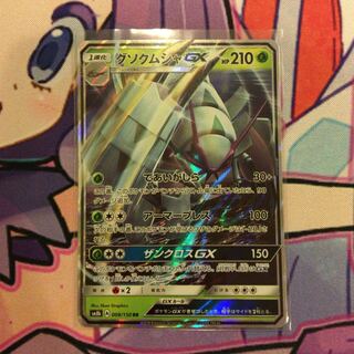 グソクムシャGX