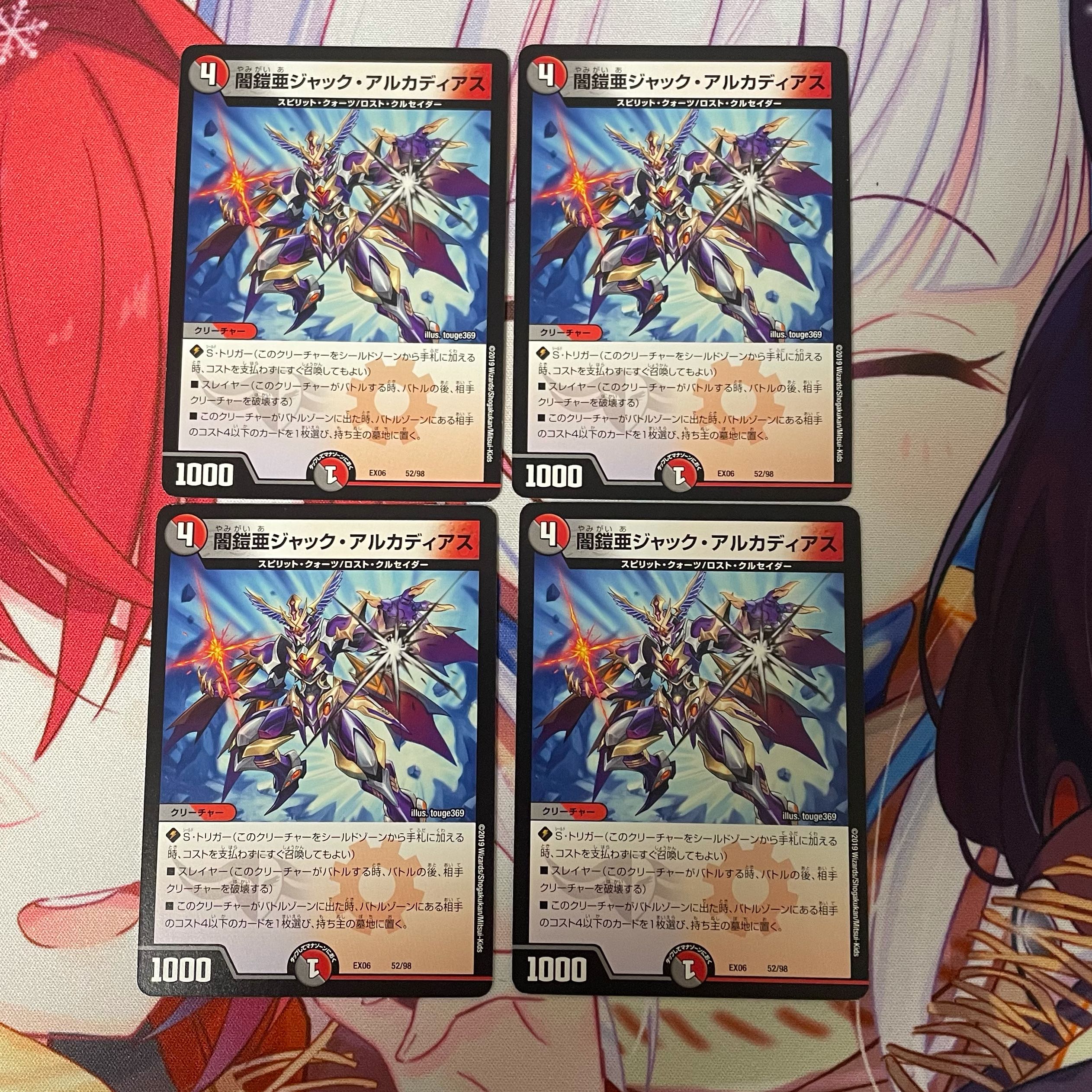 闇鎧亜ジャック・アルカディアス