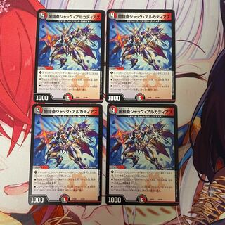 闇鎧亜ジャック・アルカディアス