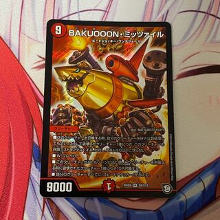 リリス様専用 ミッツァイル