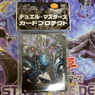 零龍　スリーブ