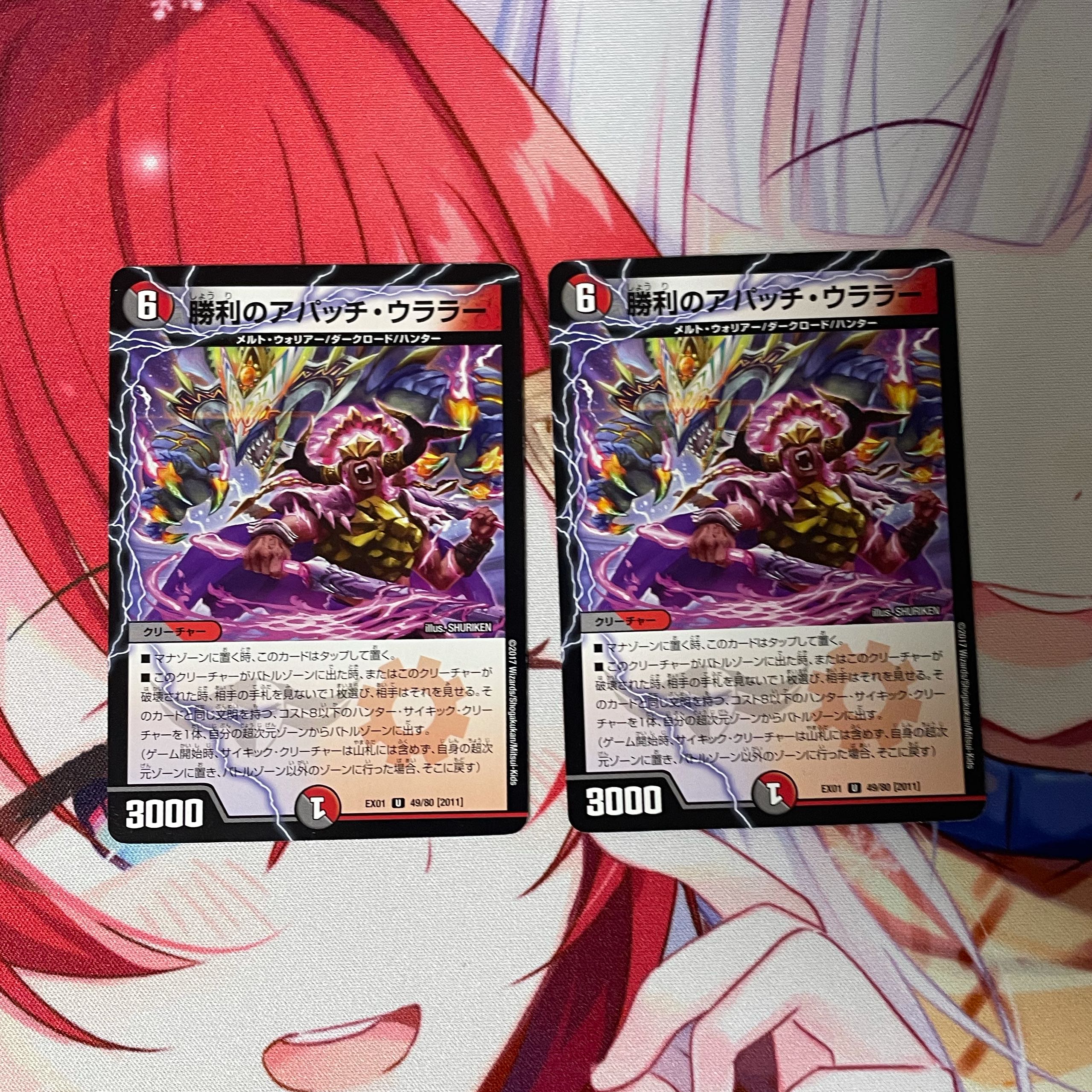 勝利のアパッチ・ウララー(通常)