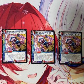 勝利のアパッチ・ウララー(通常)