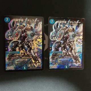 S級宇宙 アダムスキー 2枚