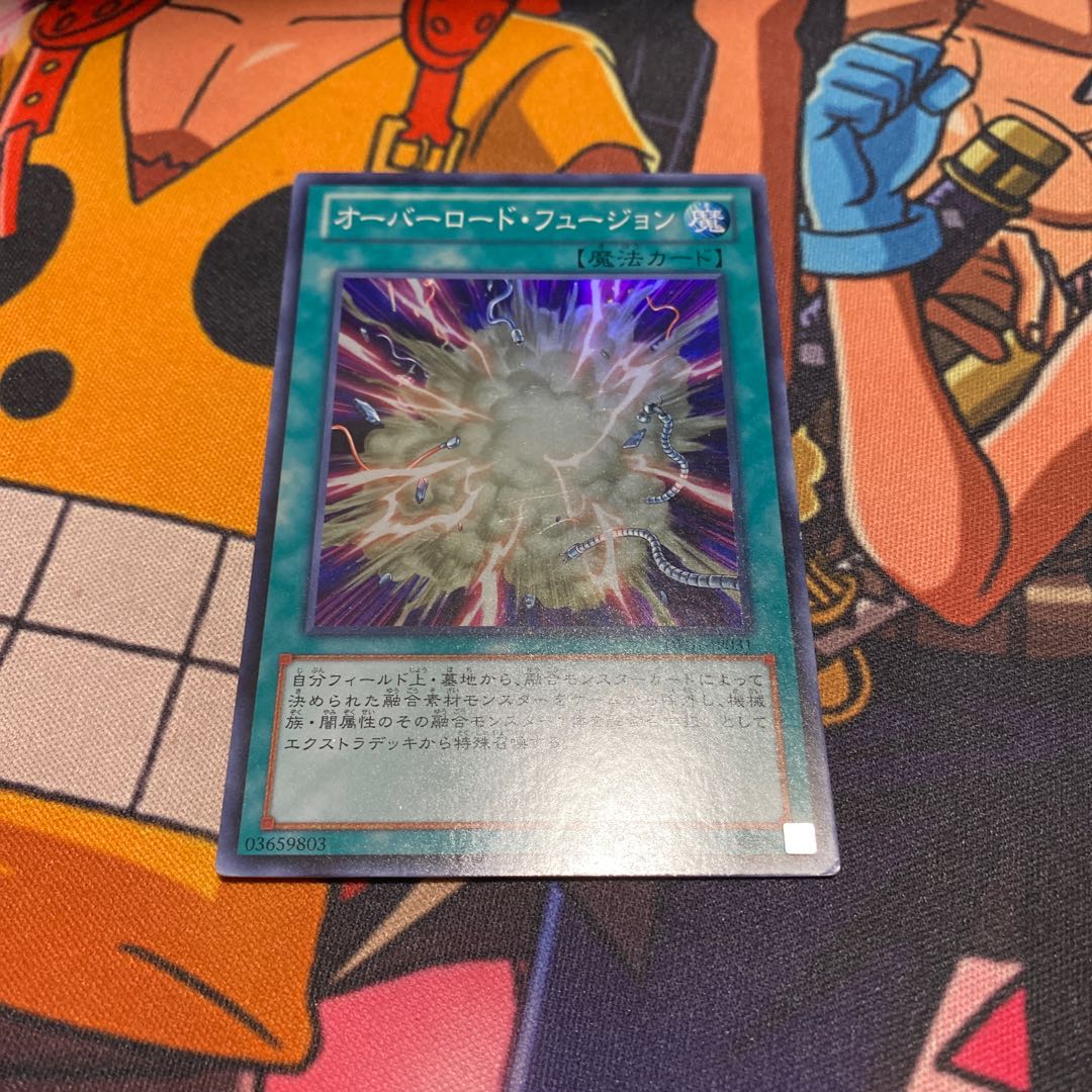 オーバーロード・フュージョン スーパーレア