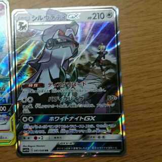 シルヴァディGX