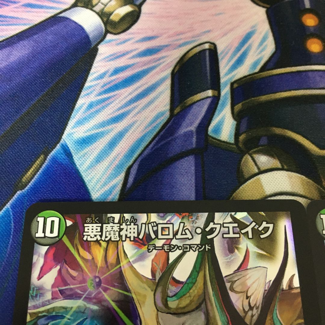 悪魔神バロム・クエイク プロモ