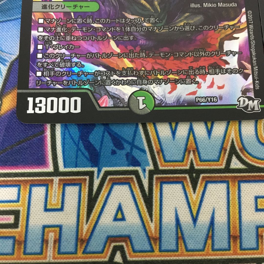 悪魔神バロム・クエイク プロモ