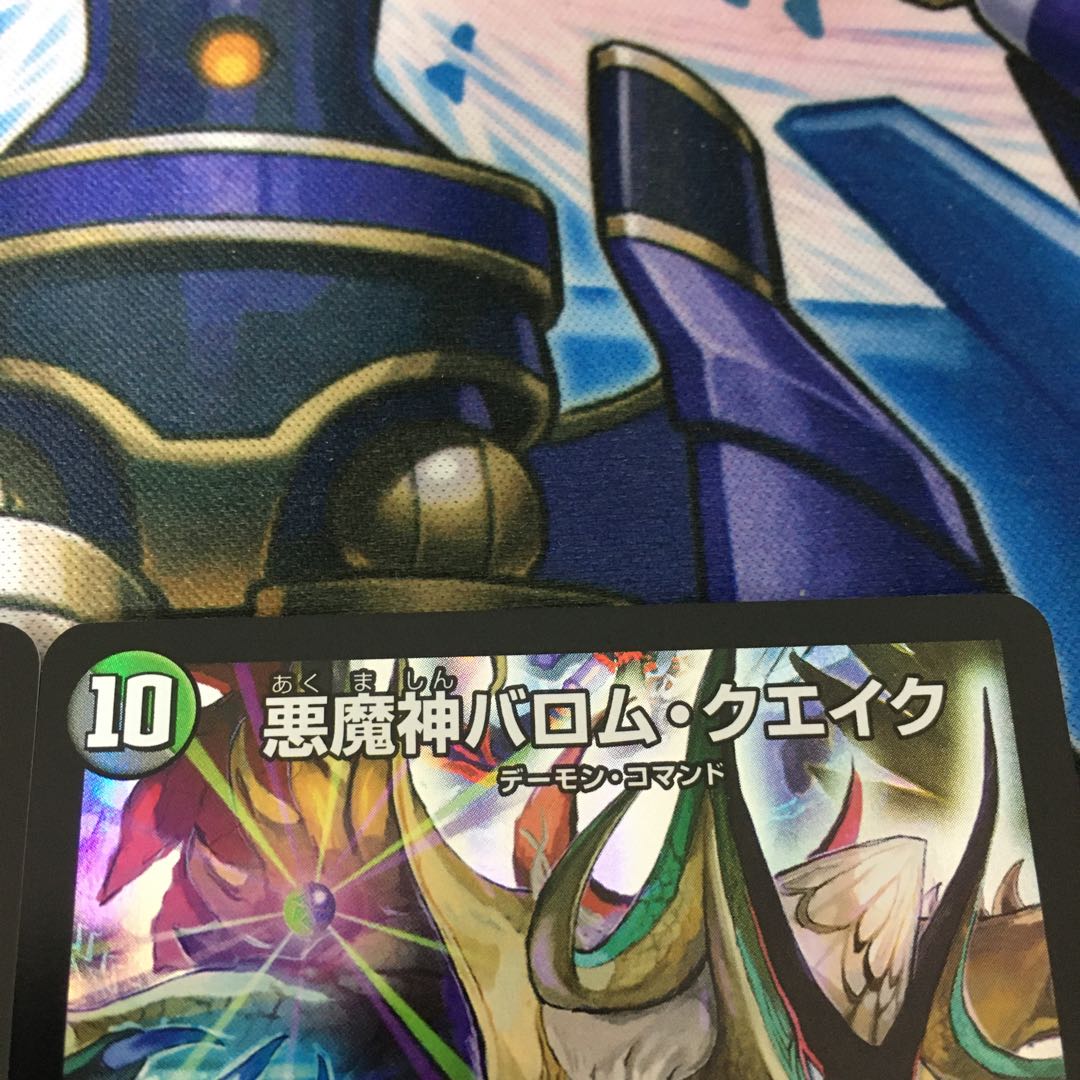 悪魔神バロム・クエイク プロモ