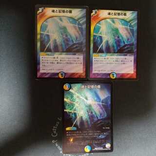 魂と記憶の盾 3枚