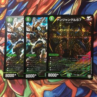 ドンジャングルS7