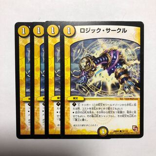 ロジック・サークル