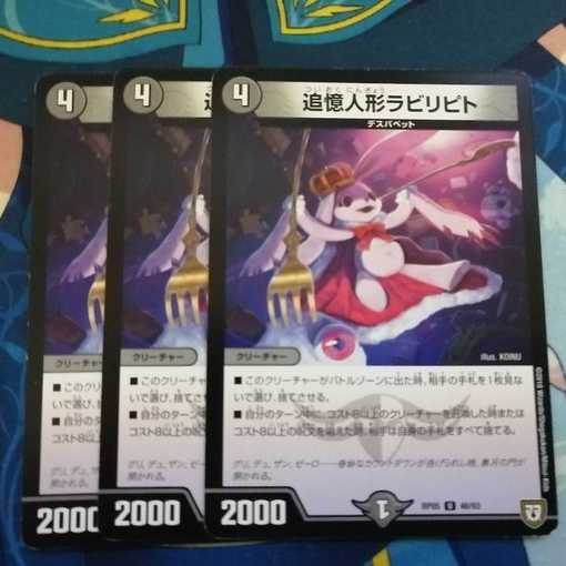 追憶人形ラビリピト