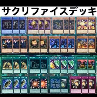 遊戯王 サクリファイス デッキ 本格構築 黄金の邪教神 儀式の下 遊戯王 サクリファイス デッキ 本格構築 黄金の邪教神 儀式の下