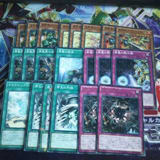 キズ有り 真竜パーツ