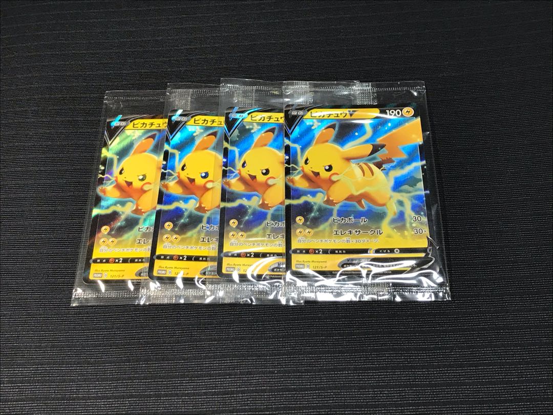 PROMO ピカチュウV