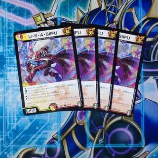 U・S・A・SIIFU R ４枚セット